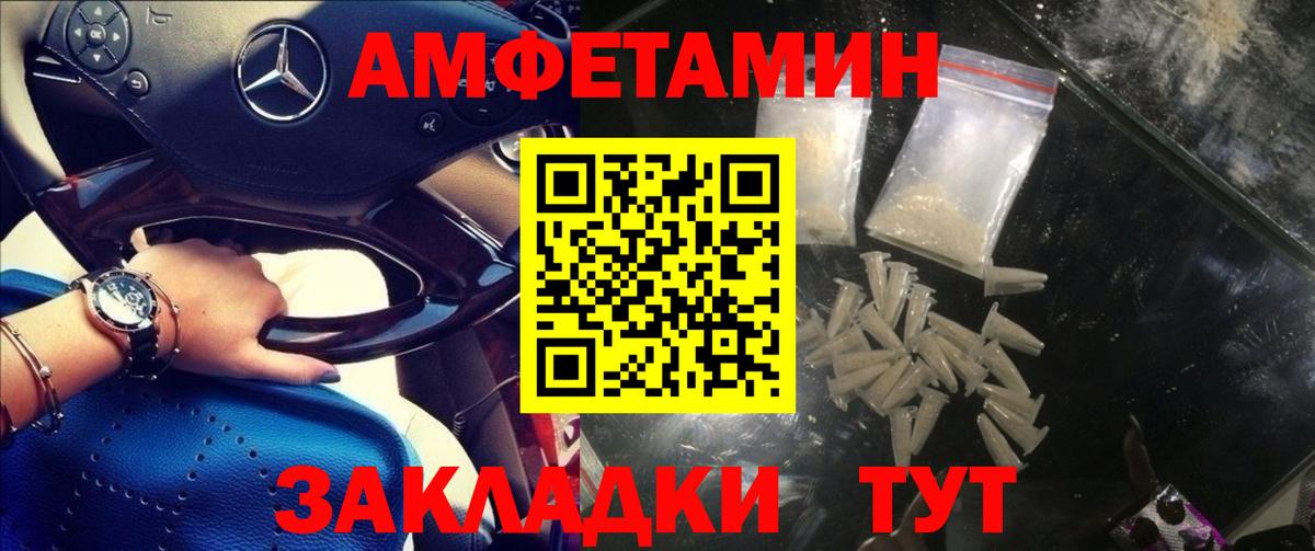 Amphetamine 97% Елизово