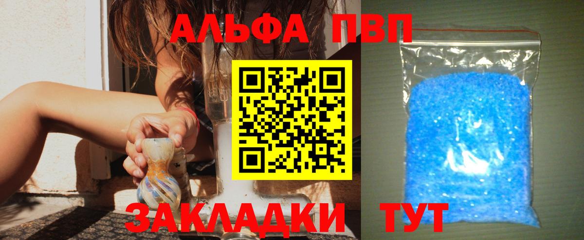 APVP Crystall Елизово