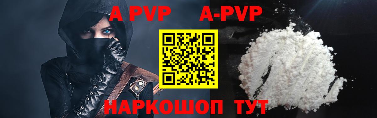 Alfa_PVP кристаллы  Вход с VPN  А ПВП крисы CK  Елизово 