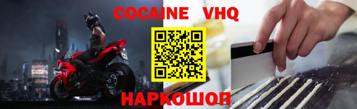 Cocaine Fish Scale Елизово