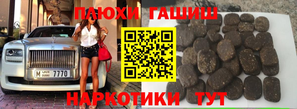 ГАШИШ hashish  Вход с VPN  дарнет шоп  Елизово 