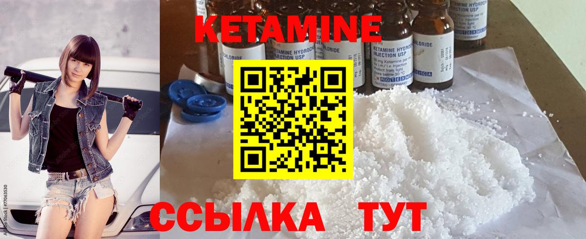 КЕТАМИН VHQ  Вход с VPN  KRAKEN как зайти  Елизово 