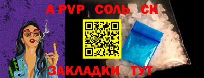 стафф Кунгур