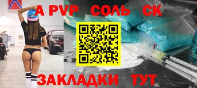 стафф Кунгур
