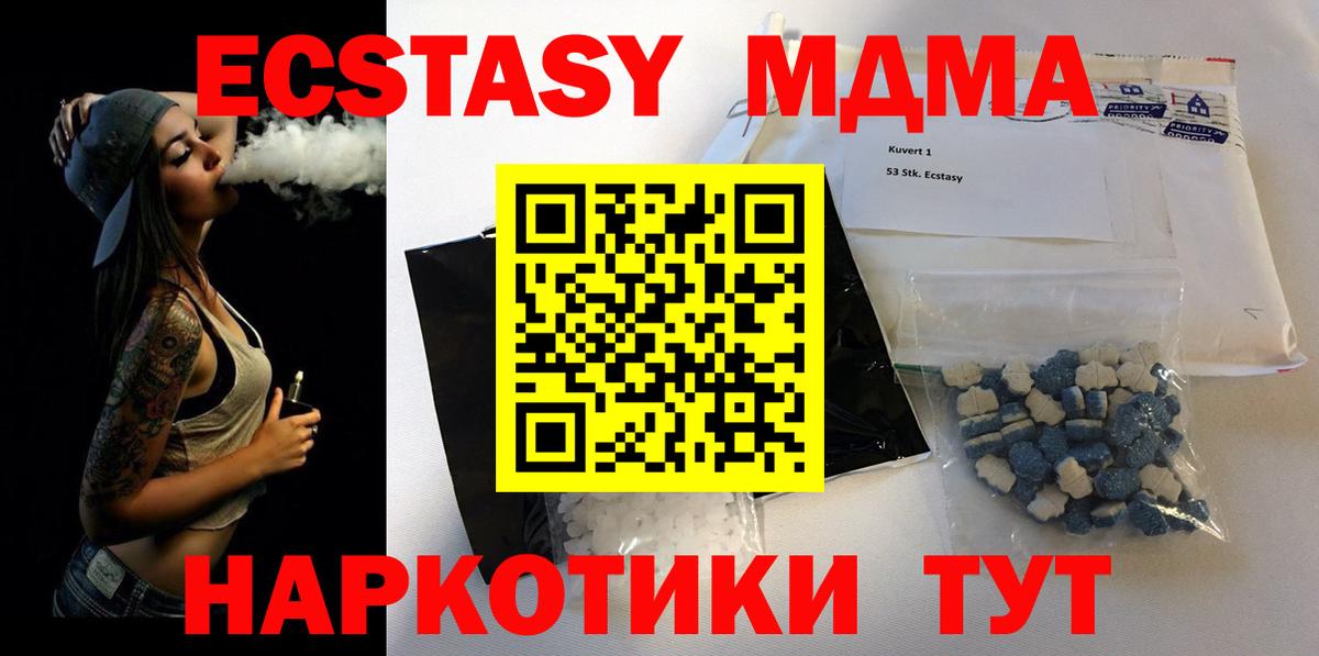 МДМА  МДМА VHQ  MDMA кристаллы  Вход с VPN  Елизово 