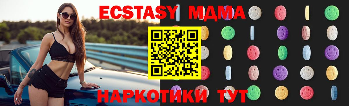 МДМА crystal Елизово