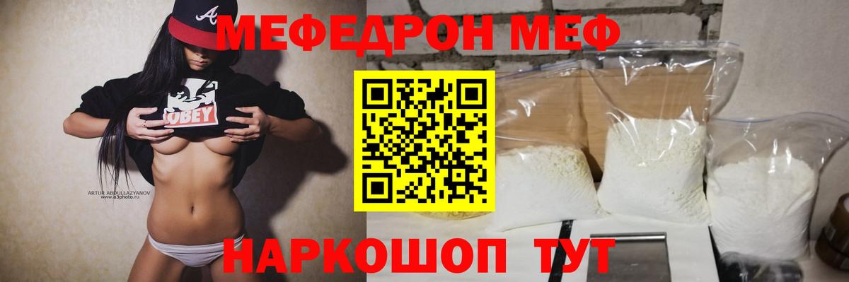 Мефедрон  Елизово