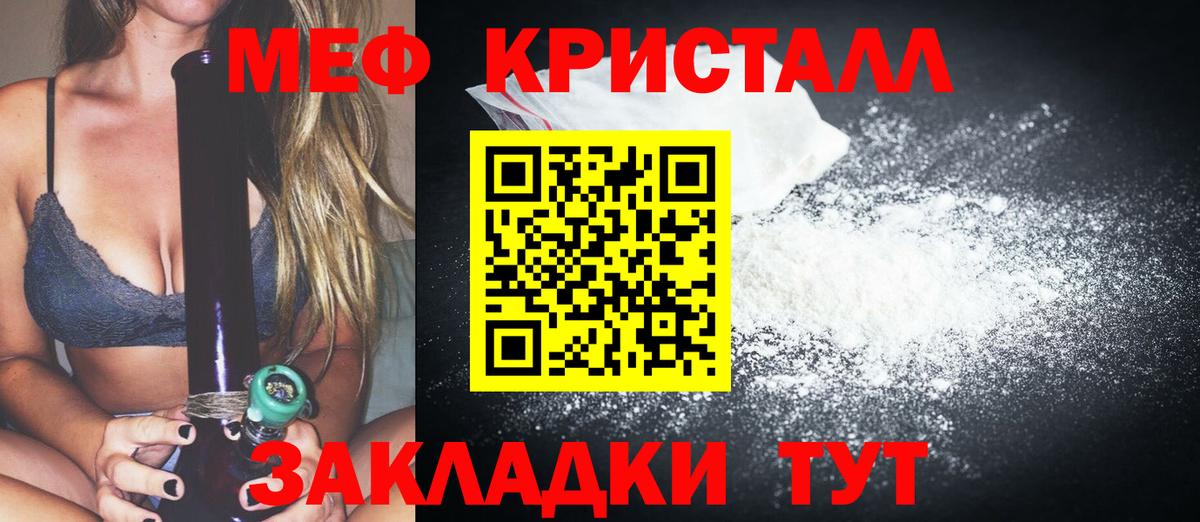 Меф мяу мяу  МЕФ VHQ  Елизово  МЕФ  Вход с VPN 
