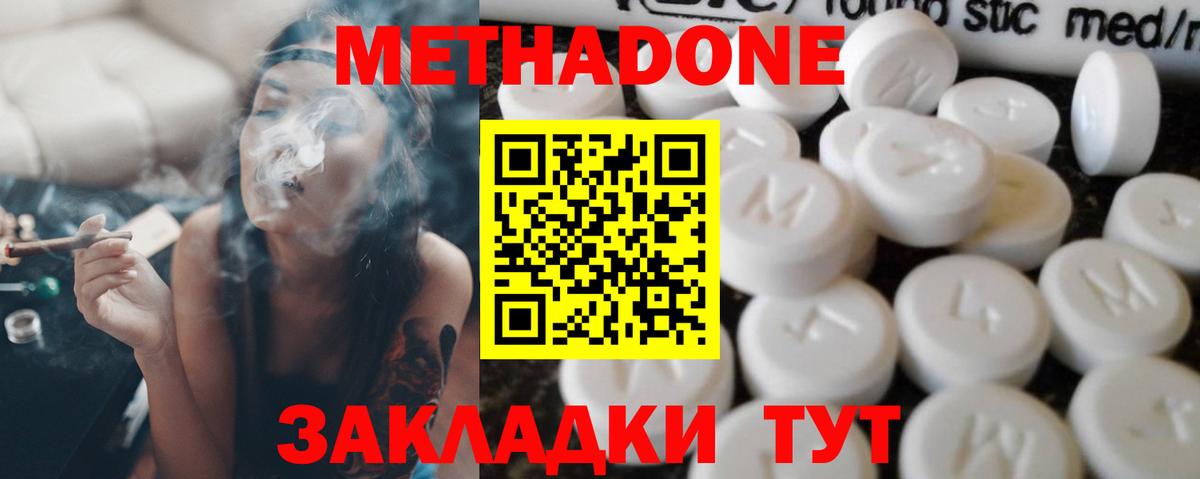 Елизово  МЕТАДОН мёд  площадка формула  Вход с VPN 