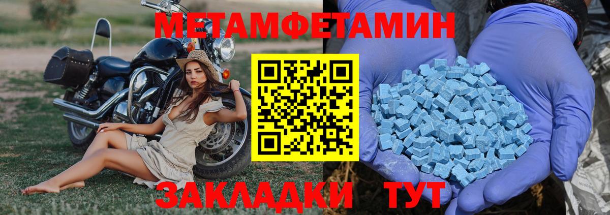 Первитин кристалл Елизово