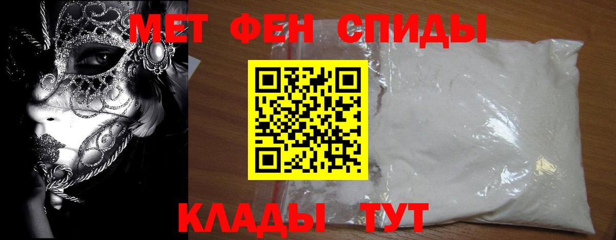Елизово  МЕТАМФЕТАМИН кристалл  Вход с VPN 