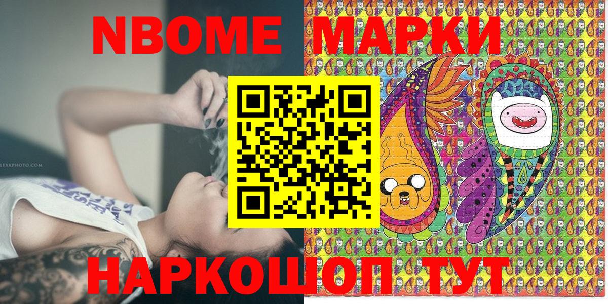 Елизово  Марки N-bome 1500мкг  Вход с VPN  Марки N-bome 1500мкг 