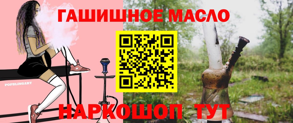 наркошоп  Вход с VPN  Дистиллят ТГК THC oil  Елизово  Дистиллят ТГК Wax 